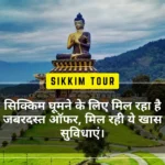 IRCTC Sikkim Tour Package