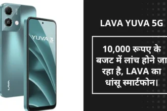 Lava Yuva 5G