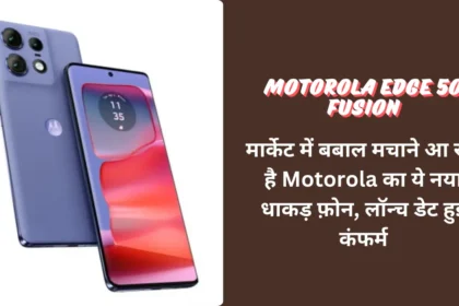 Motorola Edge 50 Fusion