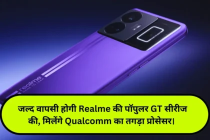 Realme GT 6T