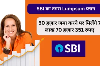 SBI Lumpsum Plan