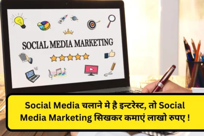 Social Media Marketing