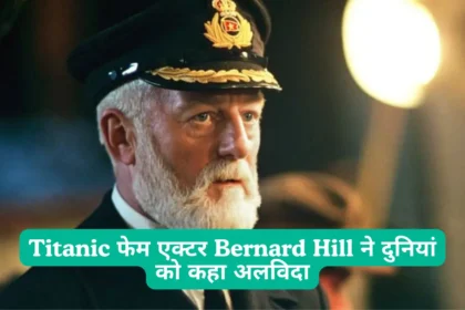 Bernard Hill