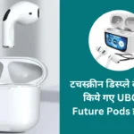 UBON J18 Future Pods