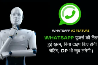 WhatsApp AI Feature