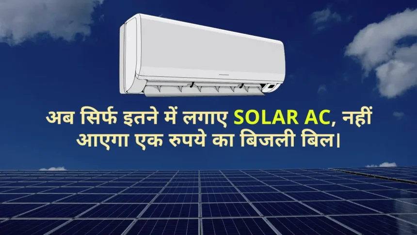 Solar AC