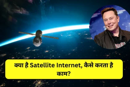 Satellite Internet