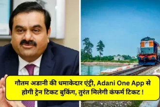 Adani One App