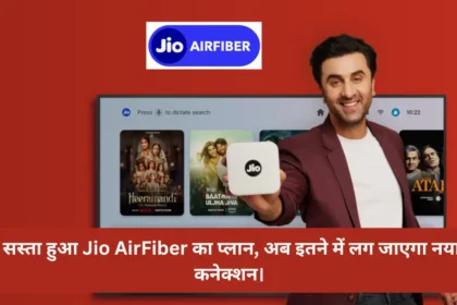 Jio AirFiber Plan