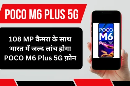 POCO M6 Plus 5G
