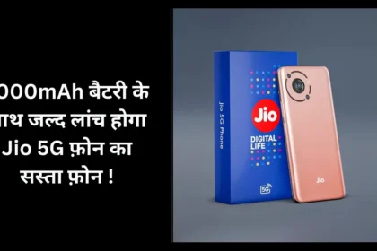 Jio 5G Phone