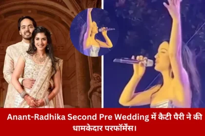 Anant-Radhika Second Pre Wedding