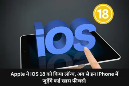 Apple iOS 18 Updates