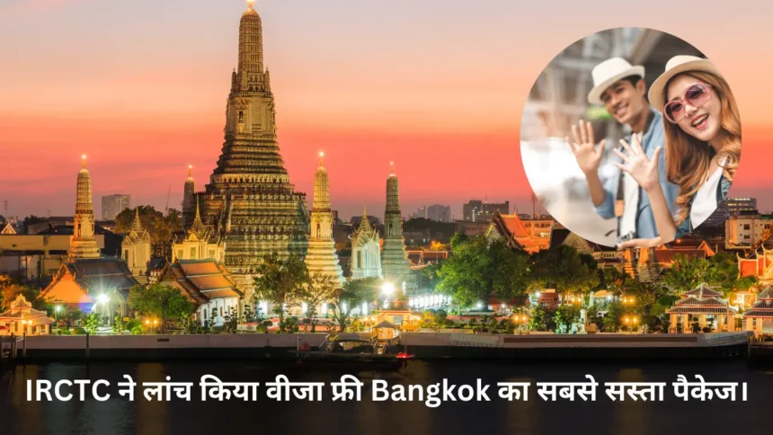 Bangkok Tour Package