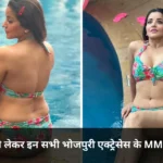Bhojpuri Actress MMS Leaked