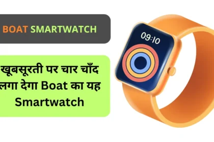 Boat Smartwatch