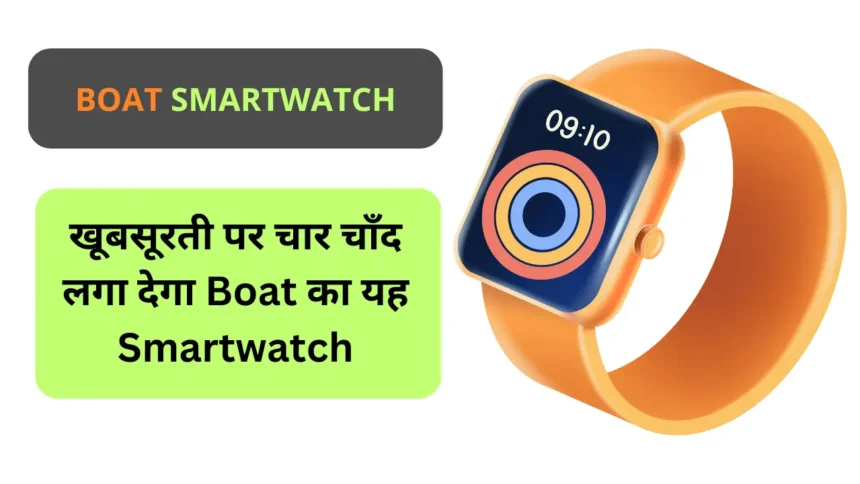 Boat Smartwatch