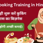 Cooking Training in Hindi