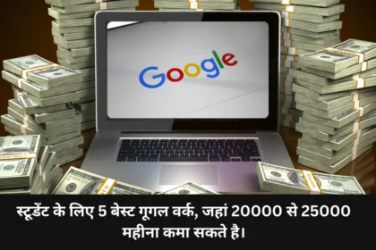 Google Online Jobs for Students