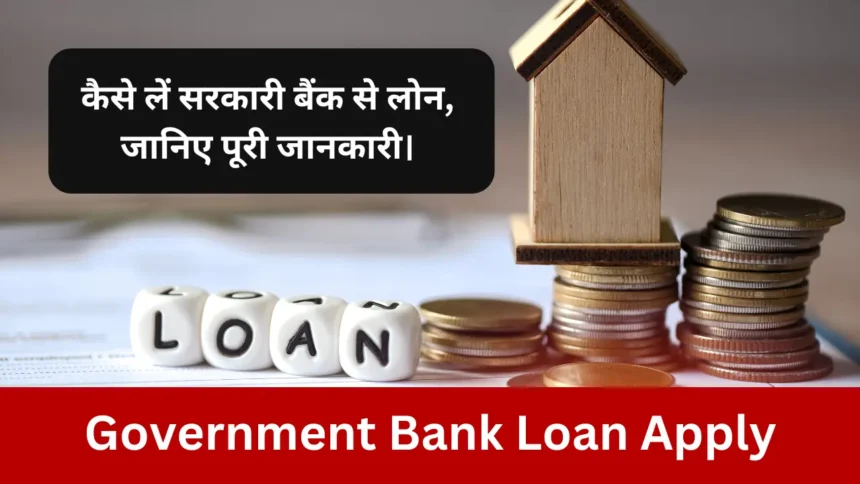 Government Bank Loan Apply