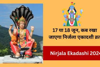 Nirjala Ekadashi 2024