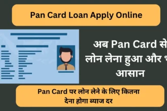 Pan Card Pe Loan