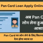Pan Card Pe Loan