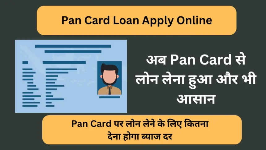 Pan Card Pe Loan