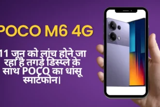 Poco M6 4G