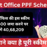 Post Office PPF Scheme