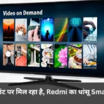Redmi Smart Fire TV