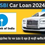 SBI Car Loan Kaise Le