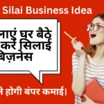 Silai Business Idea