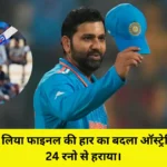 T20 World Cup 2024 India vs Australia