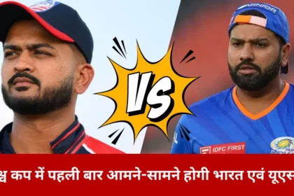 T20 World Cup 2024 India vs USA,
