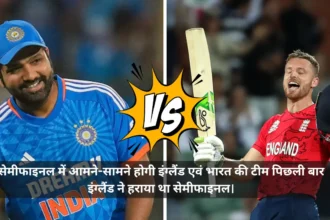 T20 World Cup 2024 Semi Final 2: India vs England