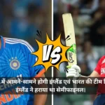 T20 World Cup 2024 Semi Final 2: India vs England