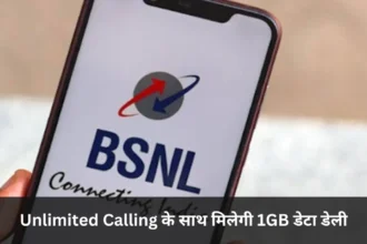 BSNL New Plan