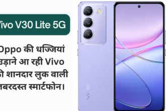 Vivo V30 Lite 5G