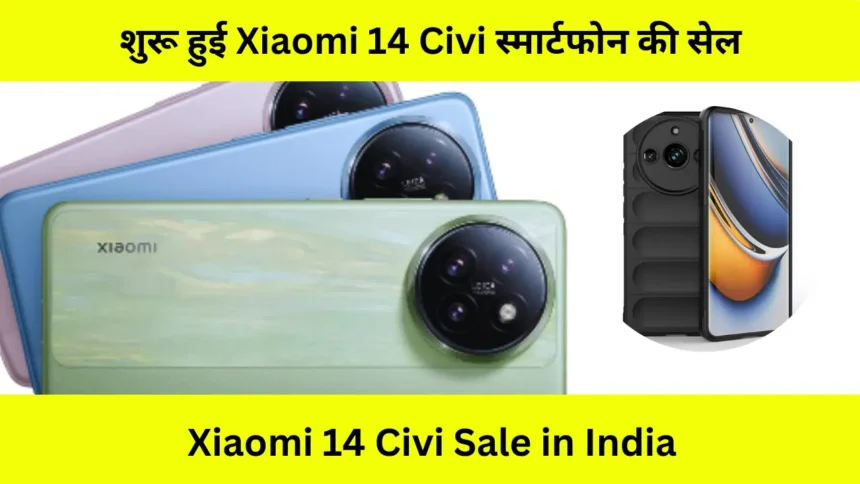 Xiaomi 14 Civi Sale in India