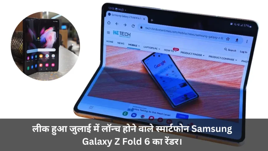 Samsung Galaxy Z Fold 6