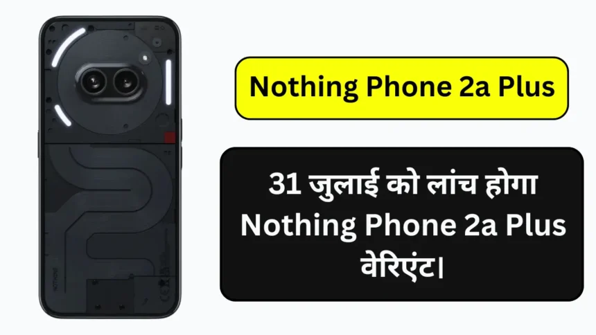 Nothing Phone 2a Plus