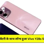 Vivo Y28s 5G