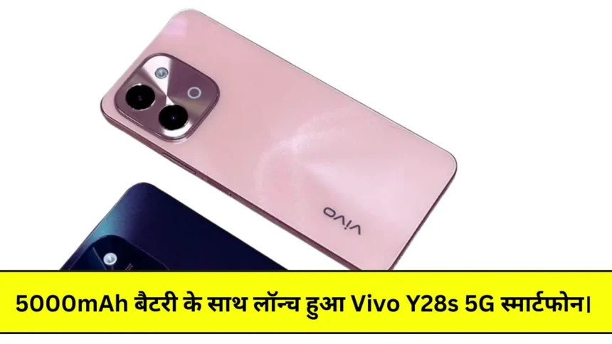 Vivo Y28s 5G