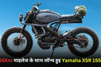 55Km माइलेज के साथ यामाहा ने लॉन्च की Yamaha XSR 155 चमचमाती बाइक, क़ीमत पर भारी डिस्काउंट