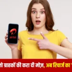 Airtel 509 Recharge Plan