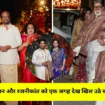 Anant and Radhika Wedding अमिताभ बच्चन और रजनीकांत को एक जगह देख खिल उठे सचिन तेंदुलकर।