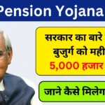 Atal Pension Yojana 2024