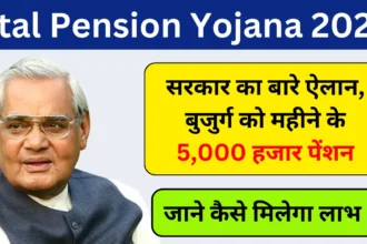 Atal Pension Yojana 2024