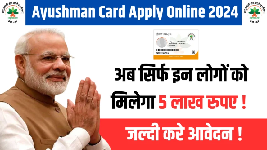 Ayushman Card Apply 2024